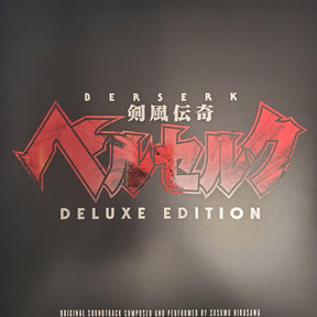 Susumu Hirasawa : Berserk 剣風伝奇ベルセルク Deluxe Edition (2xLP, Album, Dlx, Ltd, RM, Red)