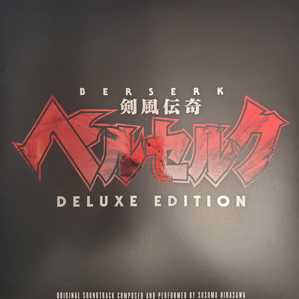 Susumu Hirasawa : Berserk 剣風伝奇ベルセルク Deluxe Edition (2xLP, Album, Dlx, Ltd, RM, Red)