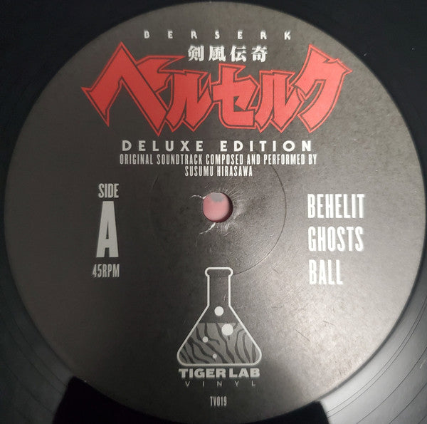 Susumu Hirasawa : Berserk 剣風伝奇ベルセルク Deluxe Edition (2xLP, Album, Dlx, Ltd, RM, Red)