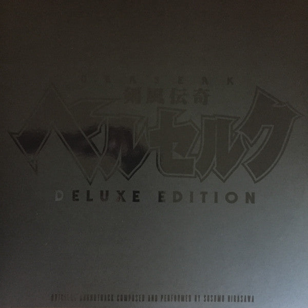 Susumu Hirasawa : Berserk 剣風伝奇ベルセルク Deluxe Edition (2xLP, Album, Dlx, Ltd, RM, Bla)