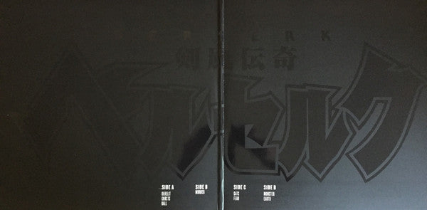 Susumu Hirasawa : Berserk 剣風伝奇ベルセルク Deluxe Edition (2xLP, Album, Dlx, Ltd, RM, Bla)