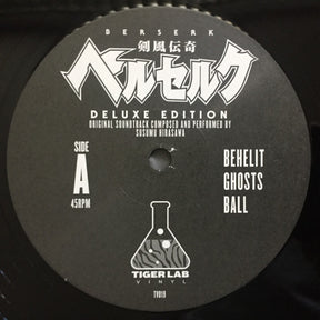 Susumu Hirasawa : Berserk 剣風伝奇ベルセルク Deluxe Edition (2xLP, Album, Dlx, Ltd, RM, Bla)