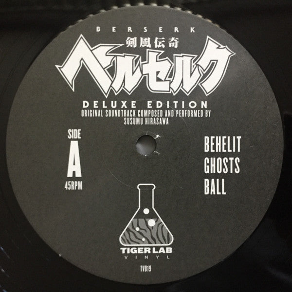 Susumu Hirasawa : Berserk 剣風伝奇ベルセルク Deluxe Edition (2xLP, Album, Dlx, Ltd, RM, Bla)