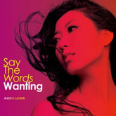 Wanting - Say the Words LP (180 Gram Vinyl, Downloadable Bonus Tracks)