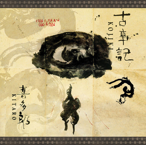 Kitaro - Kojiki Remastered Deluxe Edition 2CD (Remastered, Deluxe Edition, With Cd)