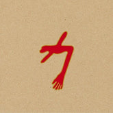 Swans - The Glowing Man 3LP (Gatefold LP Jacket, Poster)