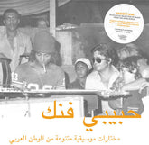 Various Artists - Habibi Funk (Various Artists) 2LP (2 Pack)
