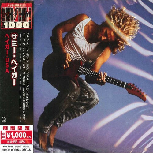 Sammy Hagar - I Never Said Goodbye CD (Japan - Import)