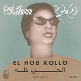 the album cover for Om Kalsoum - Hob Kollo