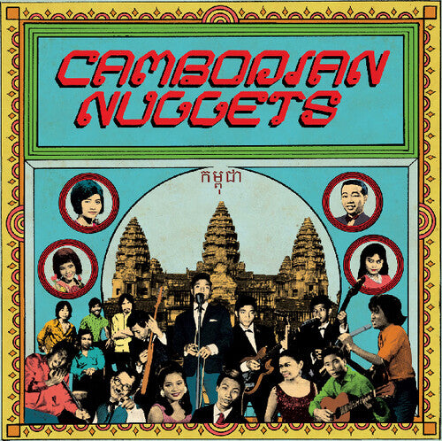 V/A - Cambodian Nuggets LP