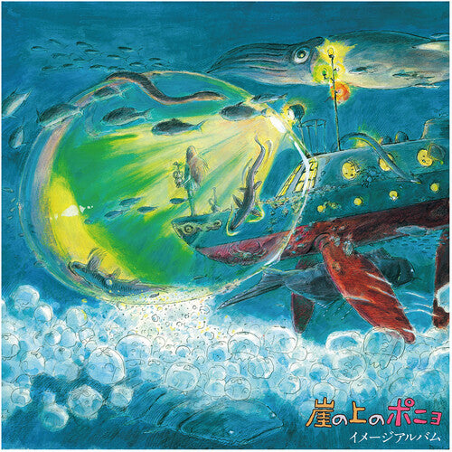 Joe Hisaishi -  Ponyo on the Cliff by the Sea: Image Album (Original Soundtrack) LP