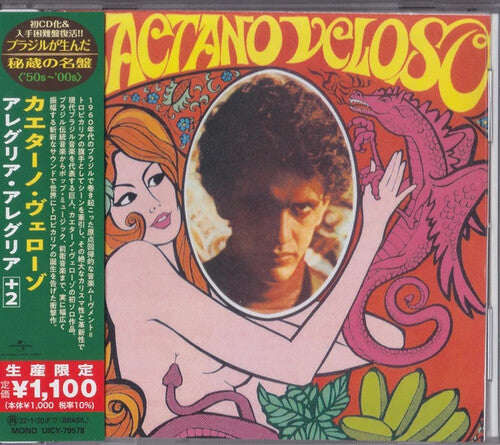 Caetano Veloso - Caetano Veloso CD