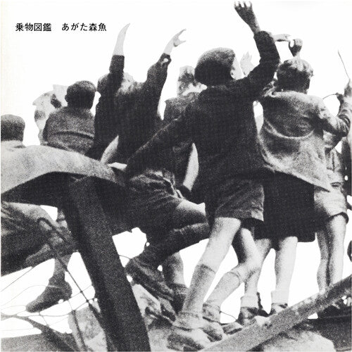 Morio Agata - Norimono Zukan CD