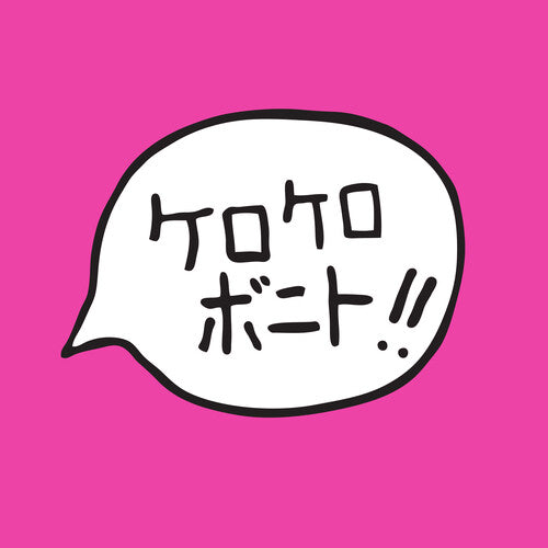 Kero Kero Bonito - Intro Bonito LP (Hot Pink Colored Vinyl, Bonus Tracks)