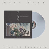 Ryuichi Sakamoto -  Love After Love LP (Limited Color Vinyl)