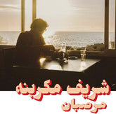 Charif Megarbane - Marzipan LP