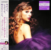 Taylor Swift - Speak Now (Taylor's Version) - Deluxe Limited Japanese Edition CD (Japan - Import, Deluxe Edition, Limited Edition)