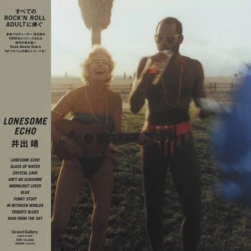 Yasuhi Ide - Lonesome Echo LP (Limited Edition)
