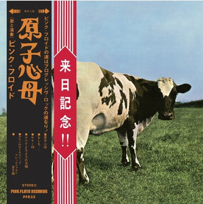 Pink Floyd - Atom Heart Mother / Hakone Aphrodite Japan 1971 2CD (With Blu-Ray, Remastered)