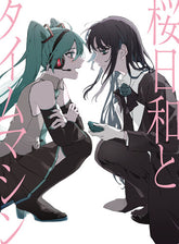Ado - Sakura Biyori with Hatsune Miku / Mada Iemasen (Kari) CD (Japan - Import)