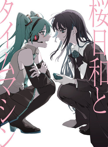Ado - Sakura Biyori with Hatsune Miku / Mada Iemasen (Kari) CD (Japan - Import)