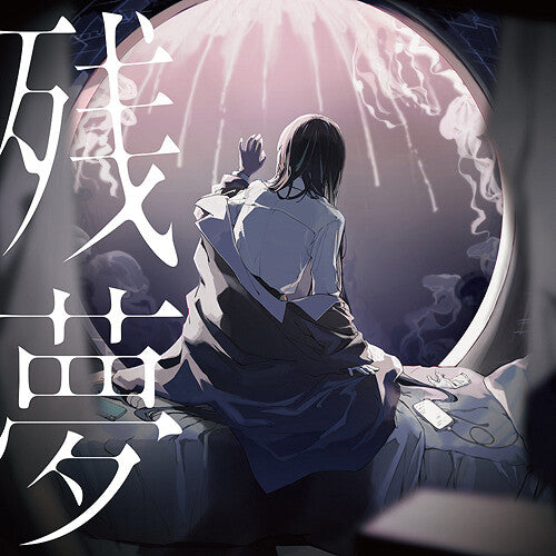 Ado - Zanmu LP (Japan - Import)