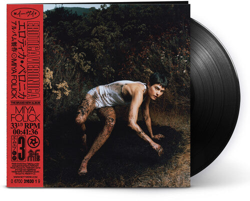 Miya Folick - Erotica Veronica LP (Gatefold Lp Jacket, 140 Gram Vinyl)