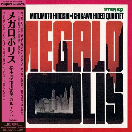 Hiroshi Matsumoto - Megalopolis LP