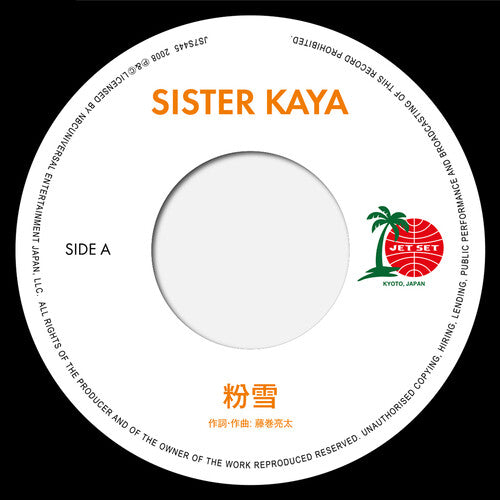Sister Kaya - Konayuki / Jupiter LP (Limited Edition)