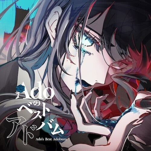 Ado - Ado's Best Adobum 2CD (Japan - Import)