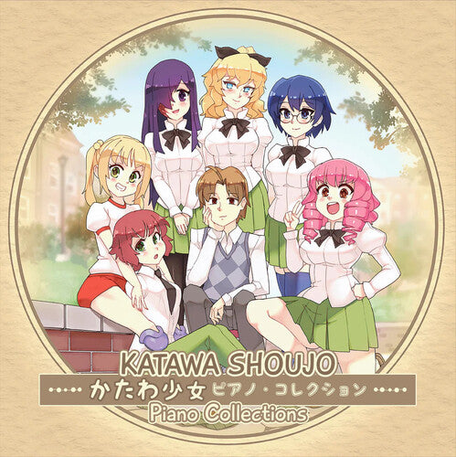 Sebastien Skaf - Katawa Shoujo Piano Collections (Original Soundtrack) 2LP (Colored Vinyl, Yellow)