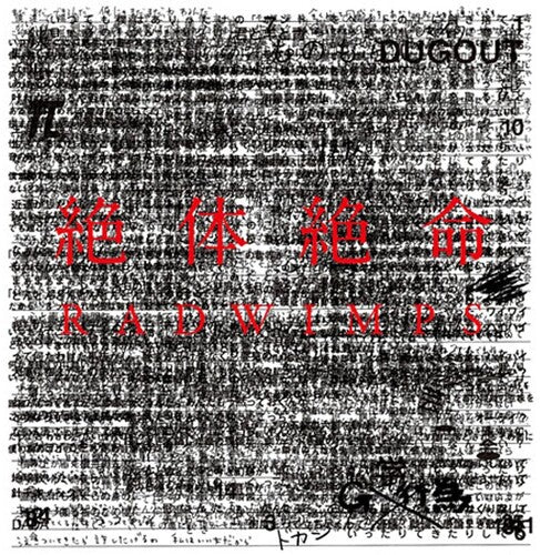Radwimps - Zettaizetsumei 2LP  (Preorder: Ships June 06, 2025)