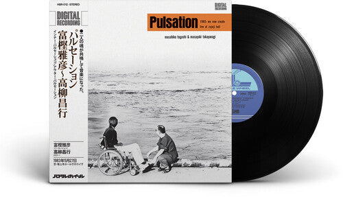 Masahiko Togashi - Pulsation - Orange LP (Colored Vinyl, Orange, Reissue, Limited Edition)  (Preorder: Ships May 23, 2025)
