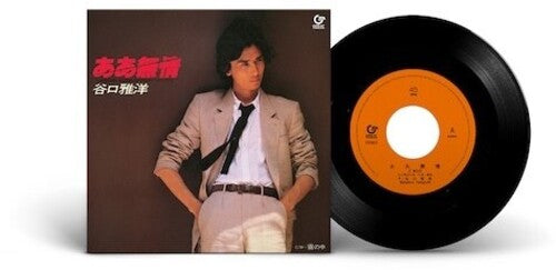 Masahiro Taniguchi - Aa Mujo LP