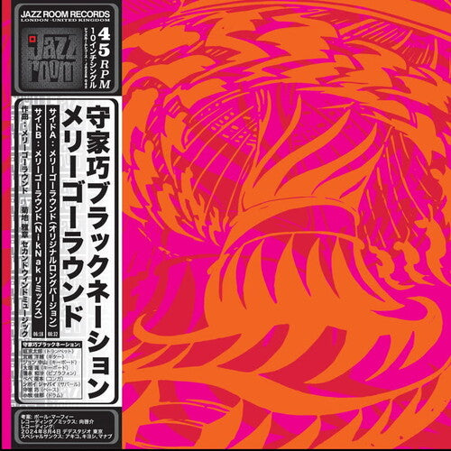Takumi Moriya Black Nation - Merry Go Round LP (10-Inch Vinyl)
