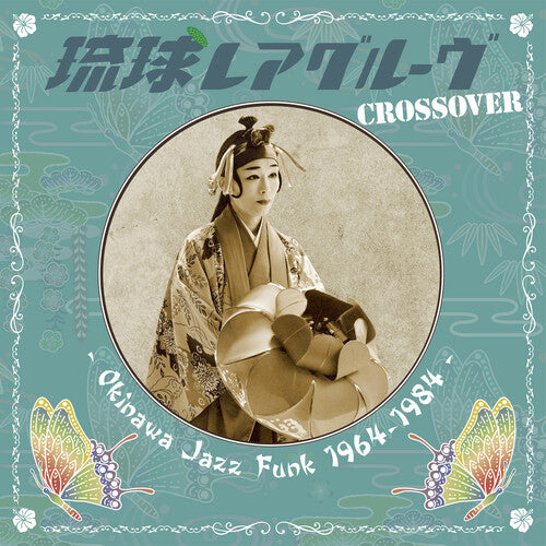 Various Artists - Ryukyu Rare Groove Crossover Okinawa Jazz Funk 1964-1984 LP