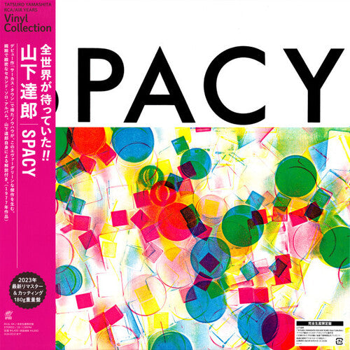 Tatsuro Yamashita - Spacy LP (180 Gram Vinyl, Limited Edition)