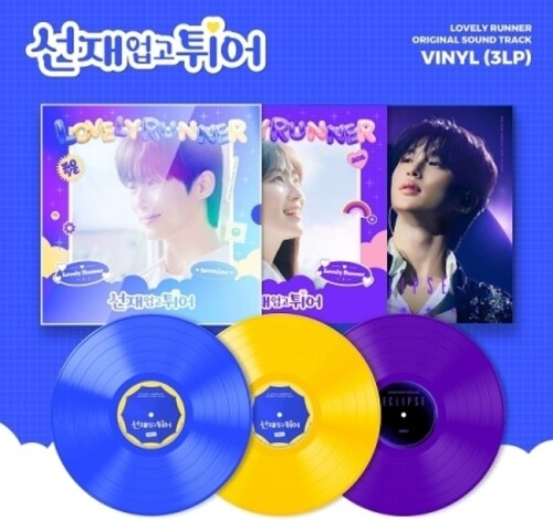 Various - Lovely Runner - incl. 3 Outer Sleeve, 3 Inner Sleeves + 3 Photo Lyric Sheets 3LP (Asia - Import, Photo / Photo Card)