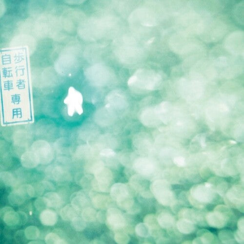 Lovely Summer-Chan - Aoi Matataki No Tochu De LP  (Preorder: Ships June 27, 2025)