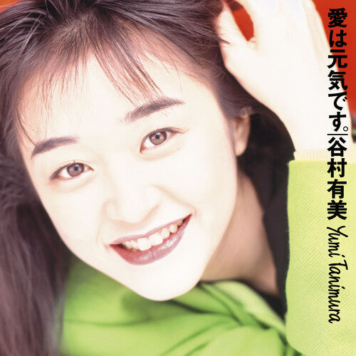 Yumi Tanimura - Ai Wa Genki Desu. (2024 Cutting) LP (Reissue)