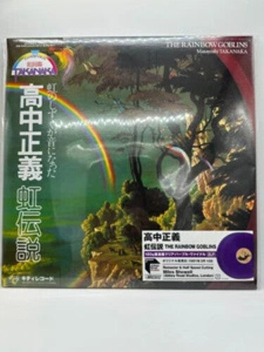 Masayoshi Takanaka - The Rainbow Goblins 2LP (Limited Edition, Remastered, Japan)