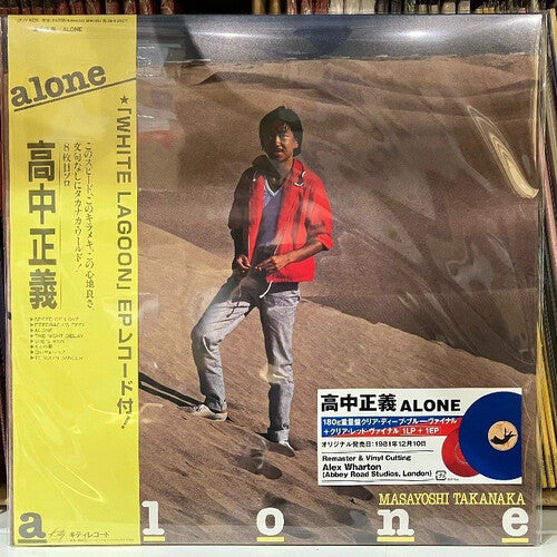 Masayoshi Takanaka - Alone 2LP (Limited Edition, Remastered, Japan)
