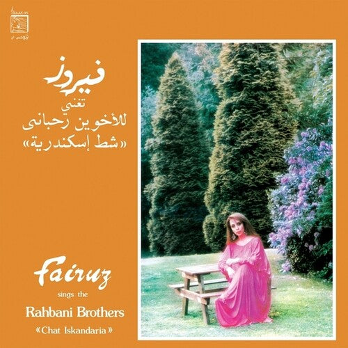 Fairuz - Sings The Rahbani Brothers: Chat Iskandaria LP