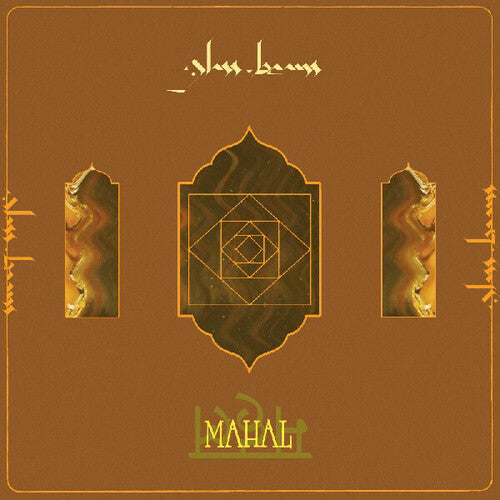 Glass Beams - Mahal CASSETTE (Indie Exclusive, Orange Colored Cassette) (Preorder: Ships September 26, 2025)