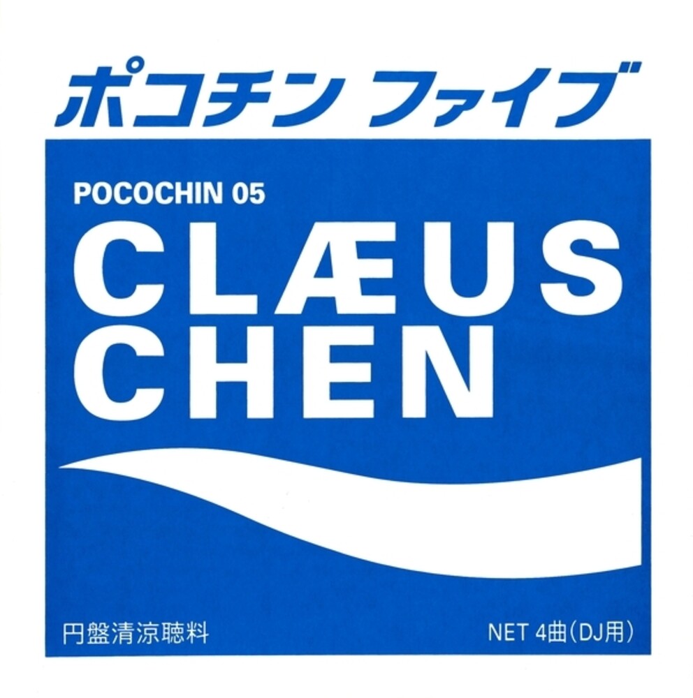 the album cover for Claeus Chen - Pocochin 05