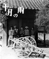 the album cover for Nishigaito Kenchiku - Jugatsu No Ame [With Booklet] [Reissue]