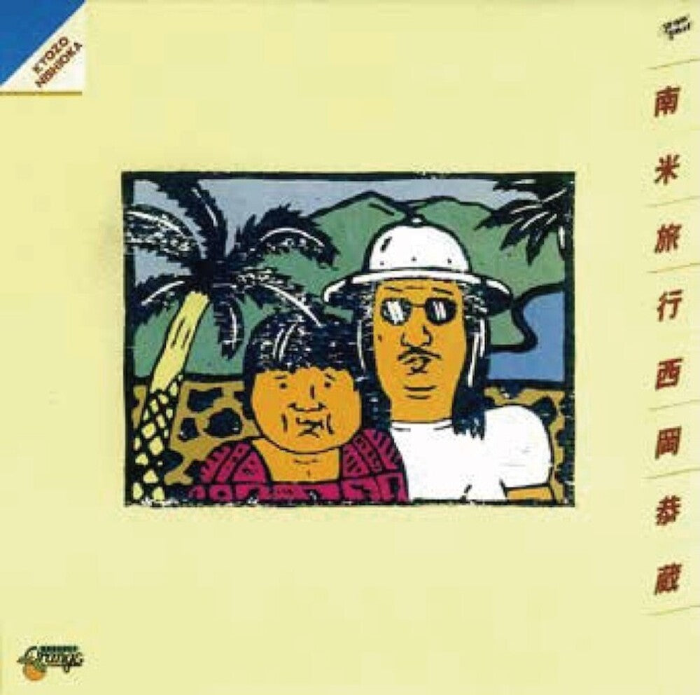 the album cover for Kyozo Nishioka - Nanbei Ryokou