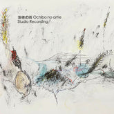 the album cover for Ochibonoame - Studio Recording