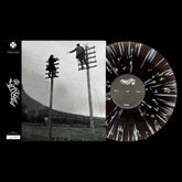 the album cover for Maruja - Knocknarea Ep (Blk) [Colored Vinyl] (Ep) (Gate) (Wht)