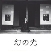 the album cover for Ming Chen Chang - Maborosi (1995) - O.S.T.